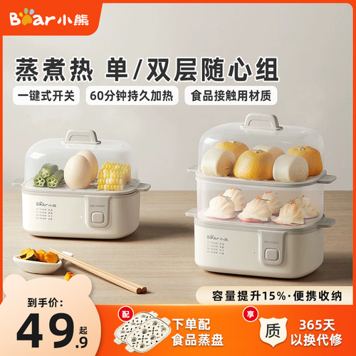 蒸蛋器家用自动断电煮蛋器双层