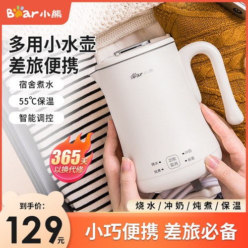 小熊电热烧水壶家用自动保温恒温