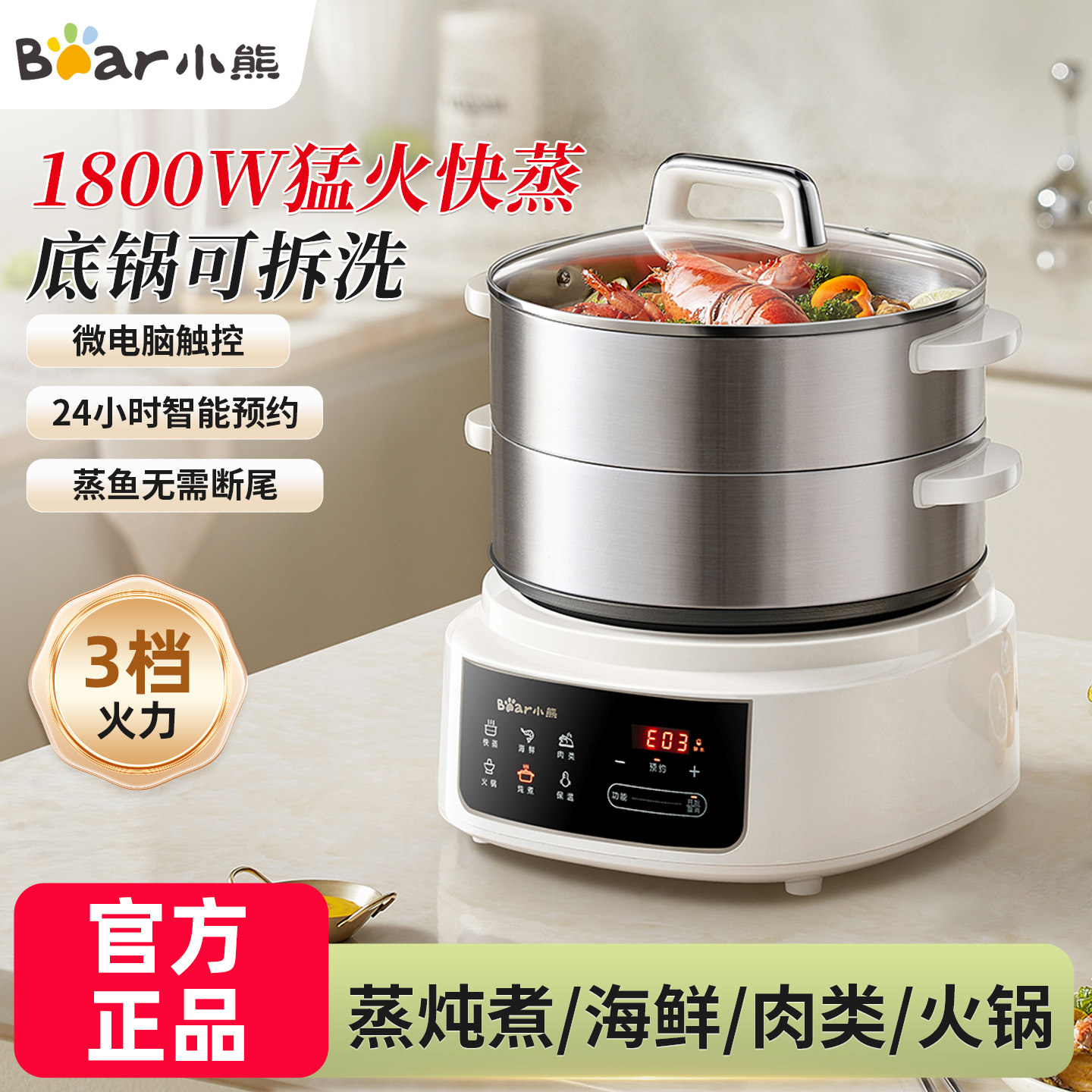 电蒸锅不锈钢蒸锅蒸煮一体锅
