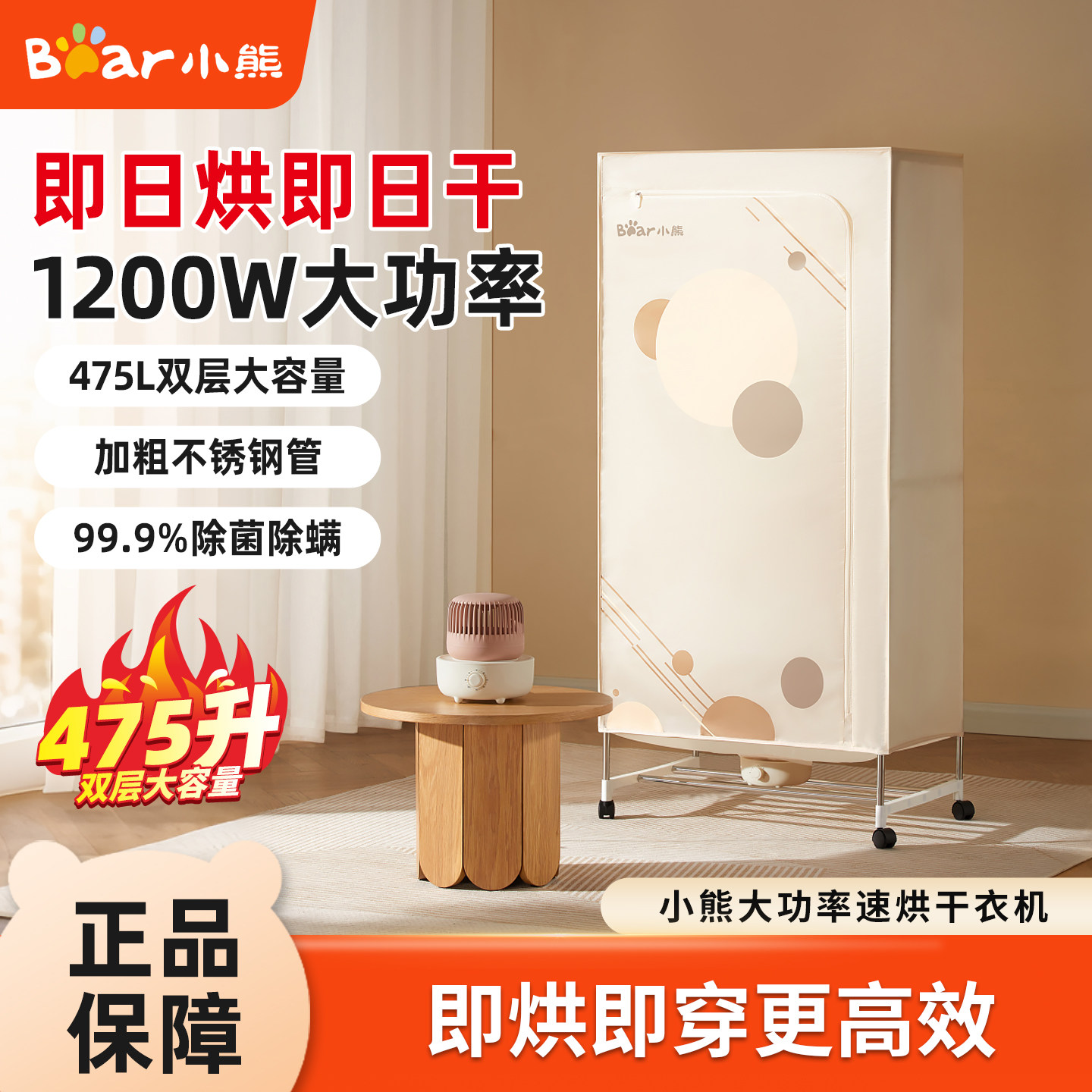 小熊干衣机家用烘干机小型婴儿衣服烘干器定时速干衣柜风干暖风机