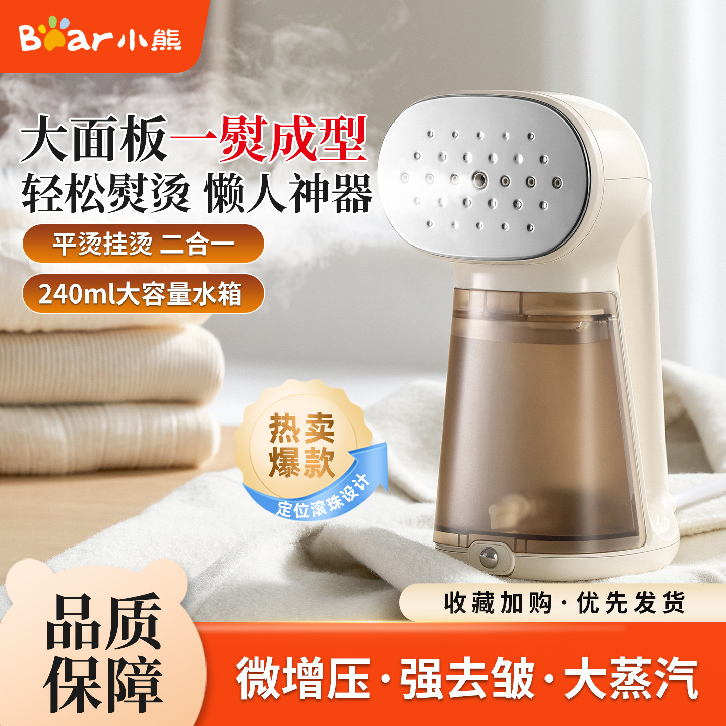 小熊熨斗家用熨烫机蒸汽小型便携式宿舍学生熨衣服神器手持挂烫机