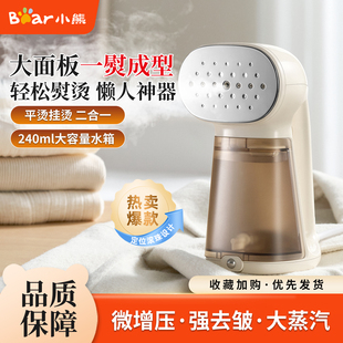 小熊熨斗家用熨烫机蒸汽小型便携式 宿舍学生熨衣服神器手持挂烫机