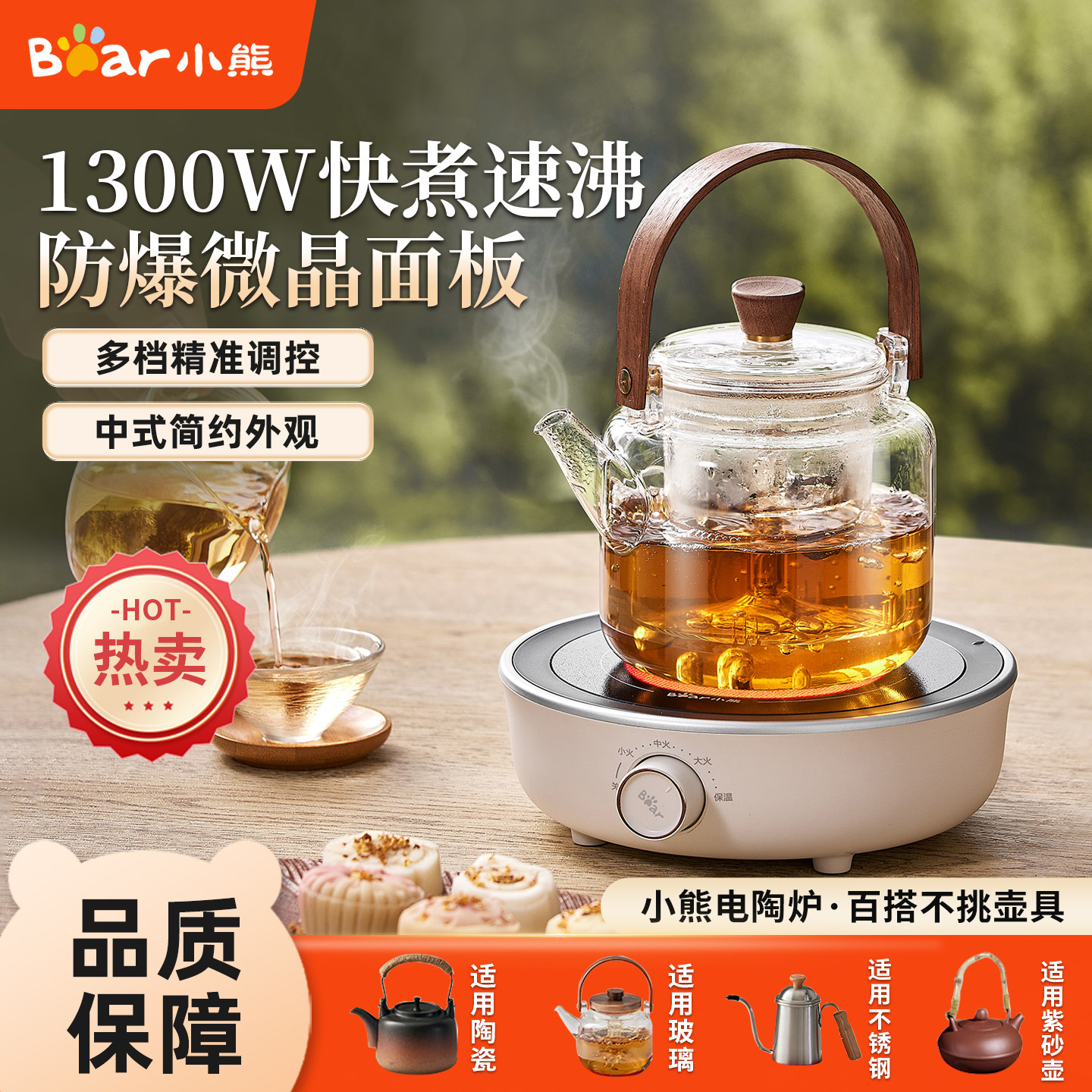 小熊煮茶器电陶炉家用小型大功率煮茶办公室养生小茶炉一人煮茶炉