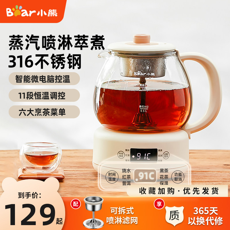 小熊煮茶器家用全自动电磁茶炉迷小型茶饮机办公室烧茶器电热茶具