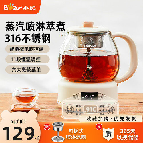 小熊全自动电磁饮机办公室煮茶器