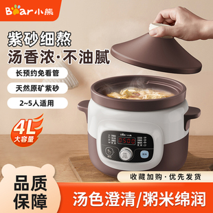 小熊电炖锅紫砂锅煲汤锅炖盅家用炖汤砂锅全自动煮粥神器电炖锅