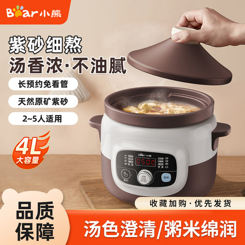 小熊电炖锅紫砂锅煲汤锅炖盅家用炖汤砂锅全自动煮粥神器电炖锅