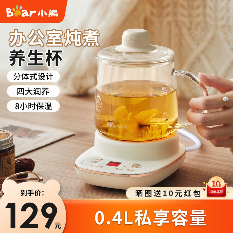小熊养生壶多功能玻璃泡花茶杯图片