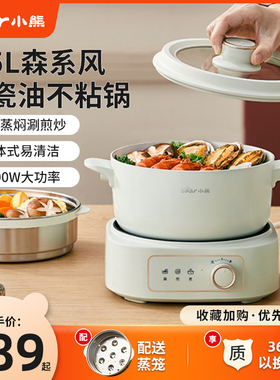 小熊电煮锅分体宿舍家用电火锅炒菜泡面不粘锅电炒锅一体锅多功能
