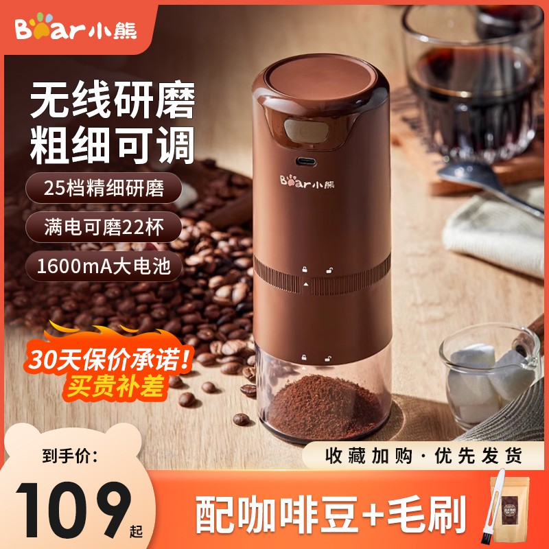 小熊咖啡研磨机陶瓷磨轮21档调节