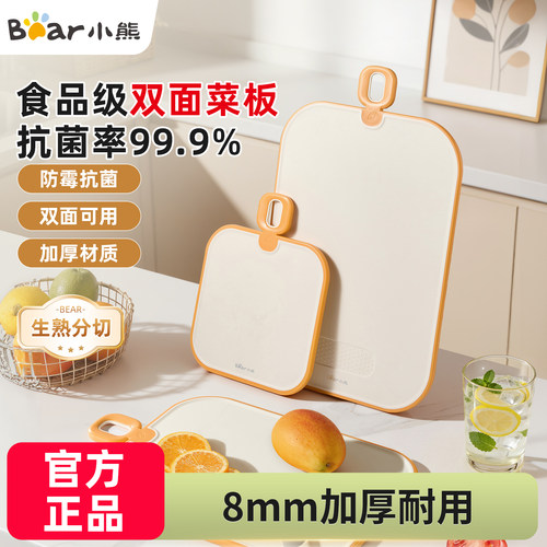切菜板抗菌菜板Bear/小熊