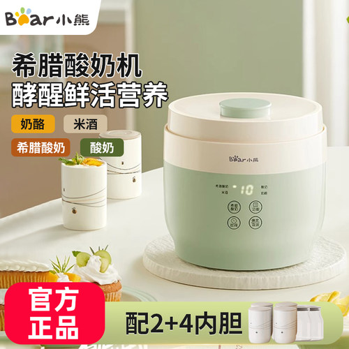 小熊希腊多功能自制陶瓷酸奶机