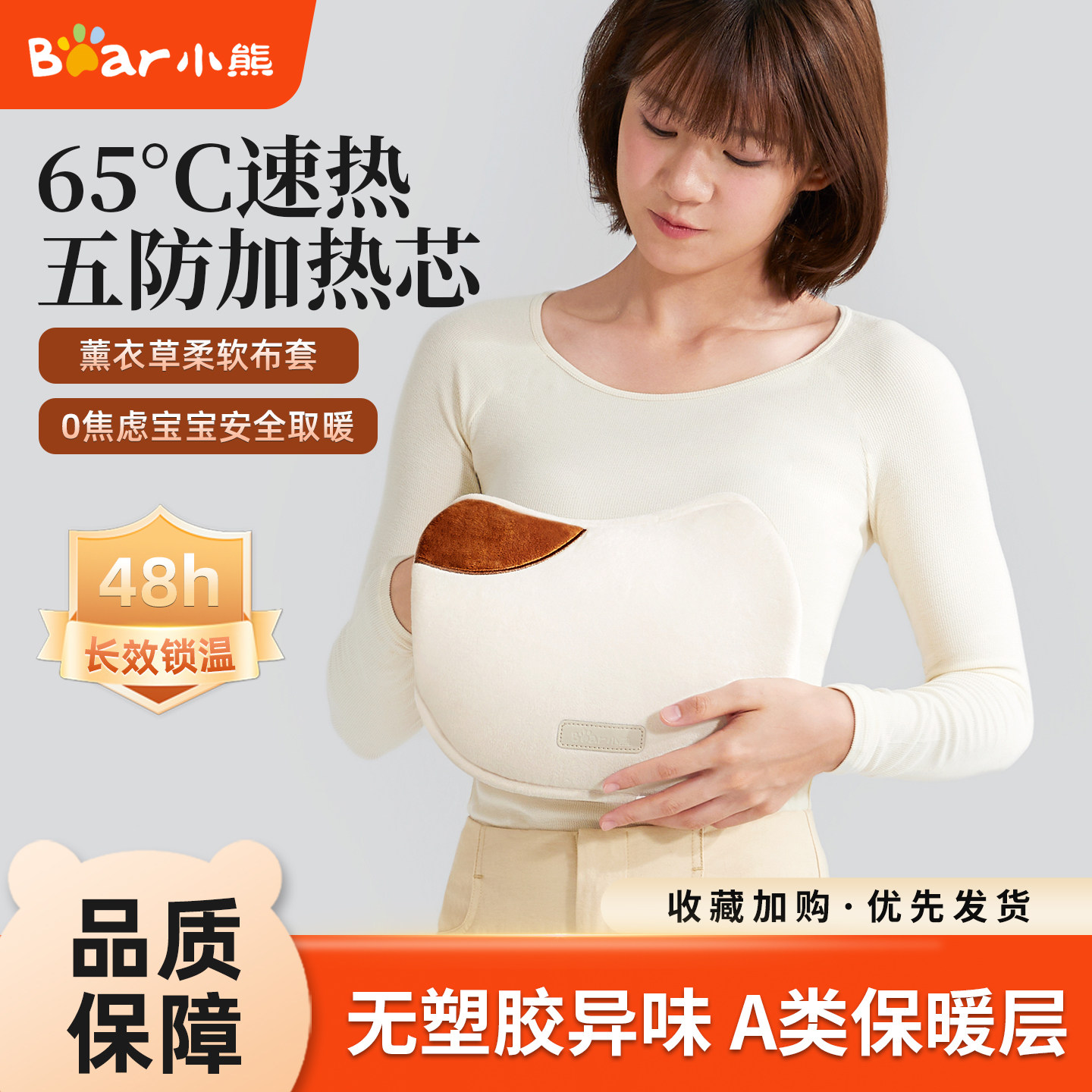 小熊热水袋暖手宝新品暖水袋充电热暖宝女生毛绒电热宝暖手宝暖宫