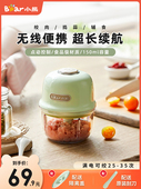 熊绞肉机电动家用小杵蒜搅拌器多功能无线斩拌机迷你食品辅助机
