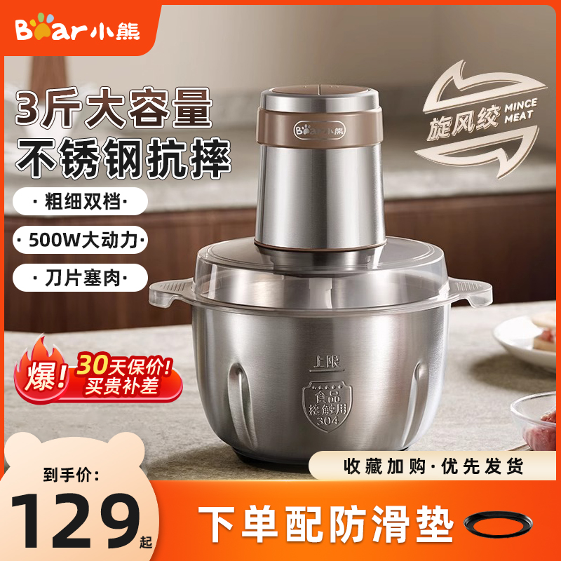 小熊家用小型多功能电动绞肉机