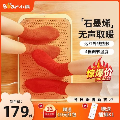 小熊取暖器家用节能腿部烘脚神器