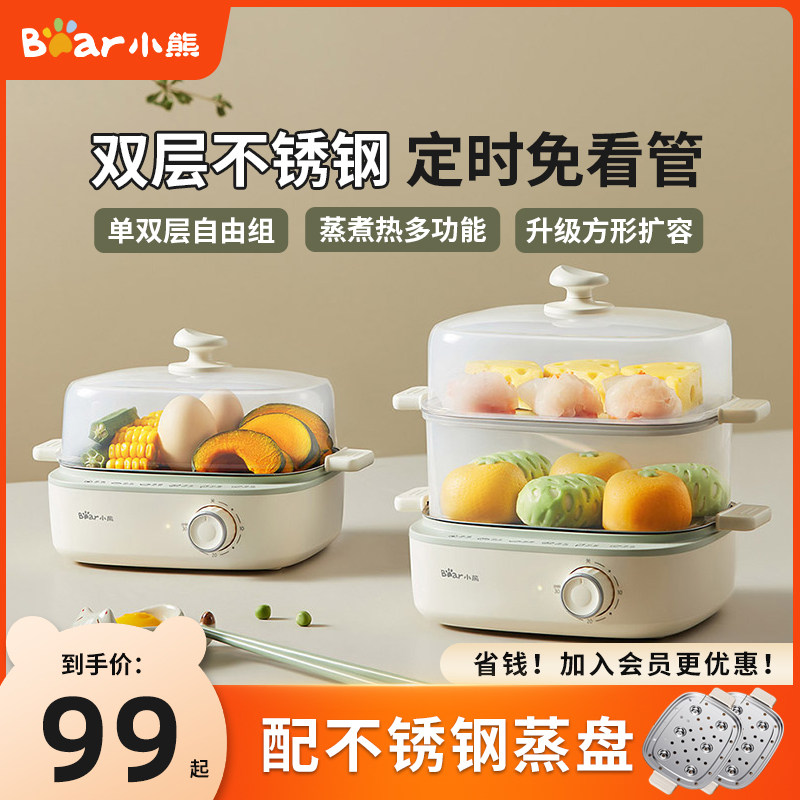 小熊蒸蛋器家用多功能双层大容量定时煮蛋器自动断电蒸蛋羹早餐机