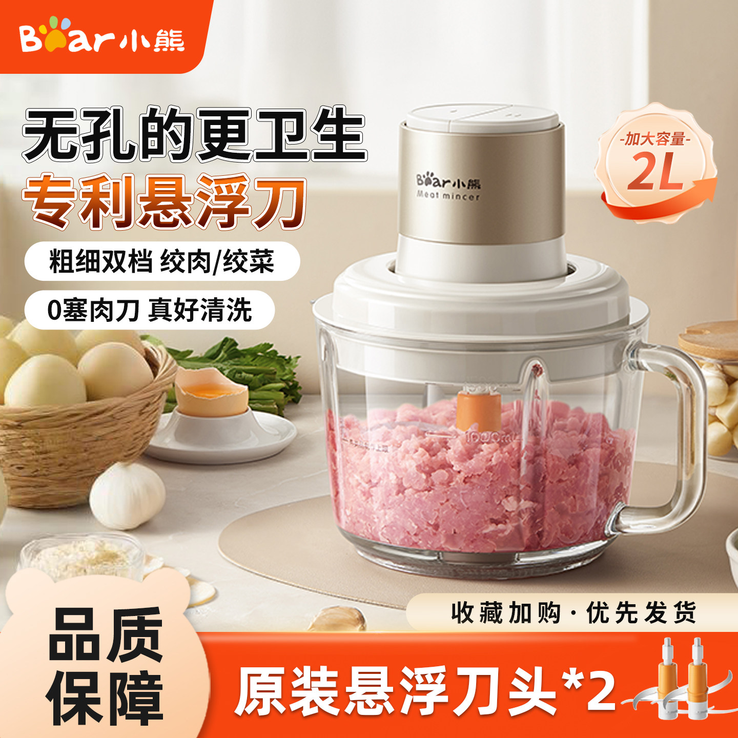 小熊按压绞肉绞菜打肉馅宝宝辅食