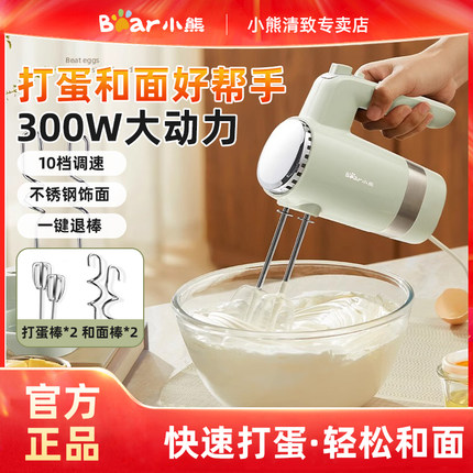 小熊打蛋器电动家用手持全自动奶油机烘焙和面搅拌机搅蛋器手持
