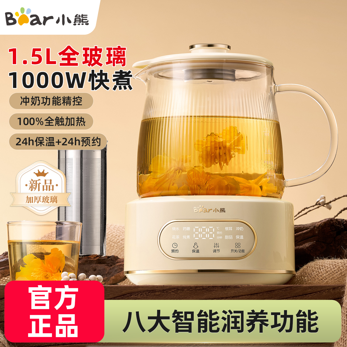 小熊养生壶家用多功能办公室小型