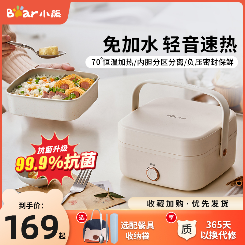 小熊电热饭盒插电保温免注水