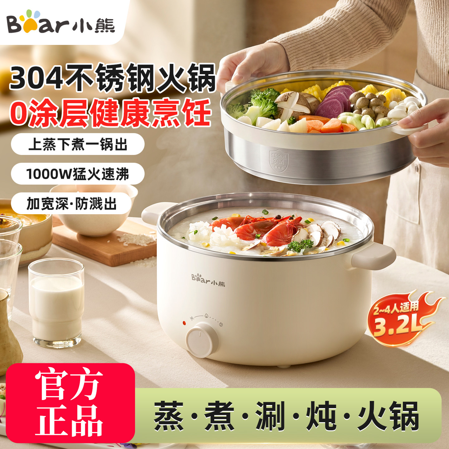 小熊电火锅专用电锅多功能大容量家用蒸煮一体电热锅不锈钢电煮锅