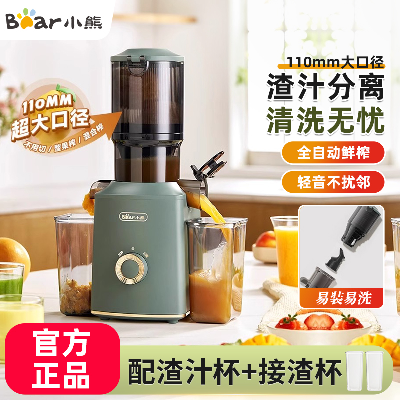 全自动超大口径电动可碎冰原汁机