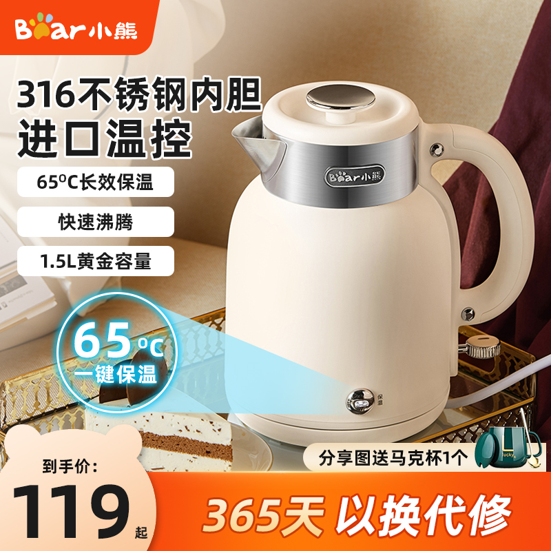 小熊电热水壶家用316不锈钢保温一体恒温壶全自动大容量烧开水壶