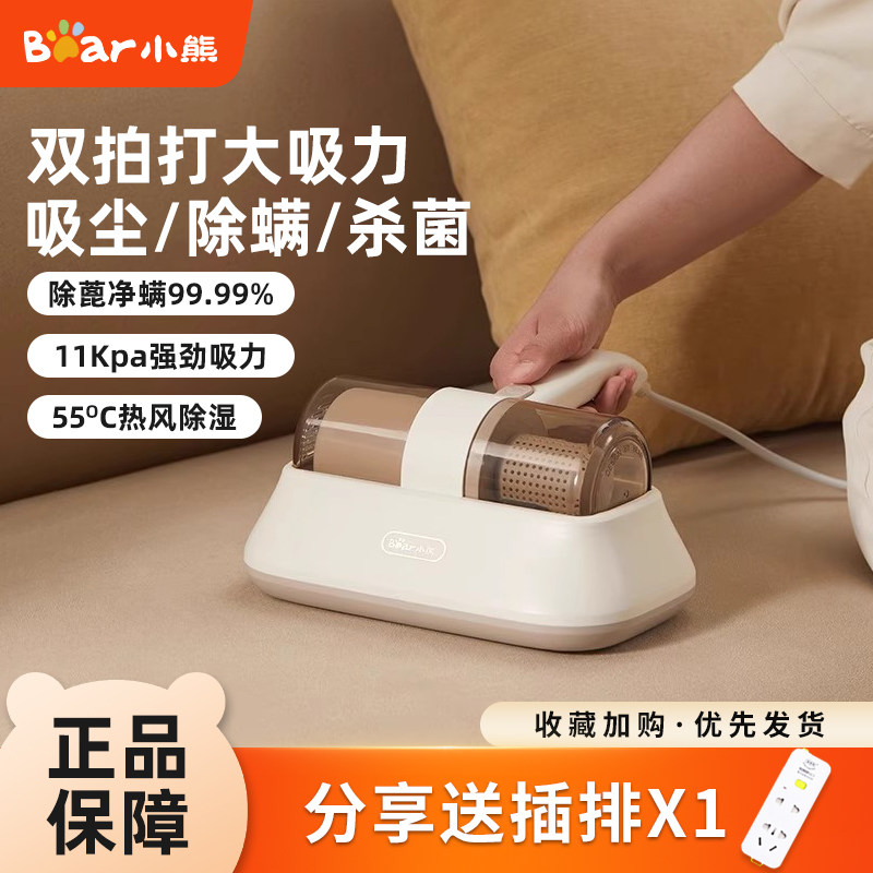 小熊除螨仪紫外线杀菌机家用床上去螨虫神器床铺小型香薰吸尘器