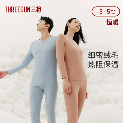 三枪男女朵绒棉40支弹力棉柔暖中厚保温秋衣裤双面拉绒单件上衣裤