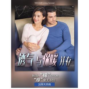 內衣二件 三槍男女舒膚純全棉半高秋衣褲 圓領棉毛上衣褲 打底衫 包郵