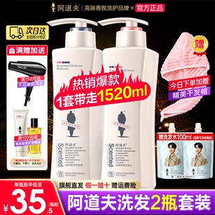 阿道夫洗发水套装去屑止痒控油蓬松留香精油洗头膏沐浴露正品男女