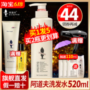 Adolf shampoo 520ml anti-dandruff, anti-itch, oil control, fluffy and long-lasting fragrance