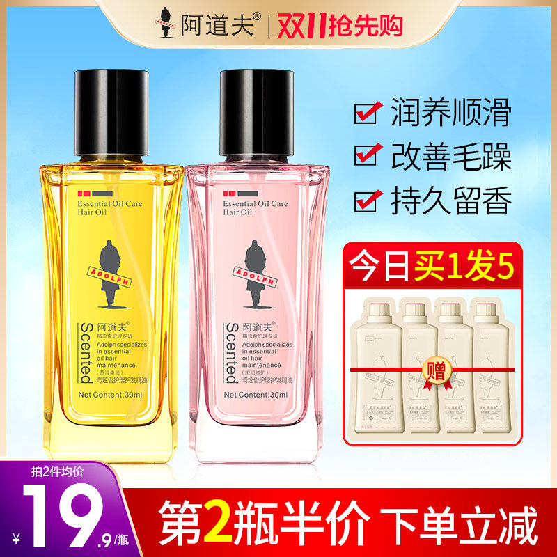 阿道夫玫瑰护发精油正品卷发头发发油免洗发膜保湿毛躁柔顺护发素使用感如何?