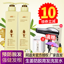 阿道夫正品生姜防脱发育发啊洗发水1