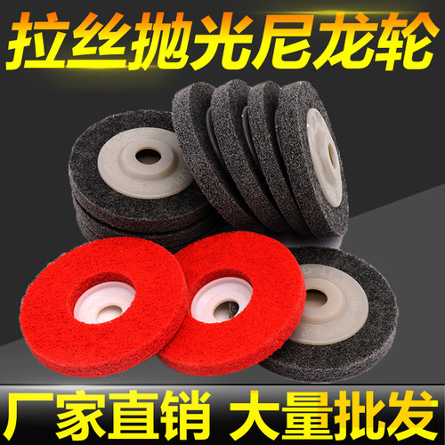 带盖纤维轮100*16尼龙抛光轮不锈钢拉丝轮打磨抛光轮角磨机尼龙轮