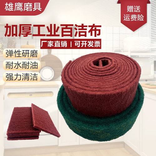 8698加厚工业百洁布拉丝布金刚砂