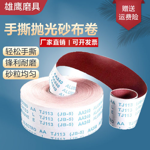 漆工木工家具抛光手撕砂布卷砂纸