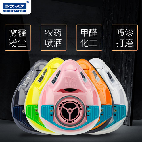 SHIGEMATSU重松制作所TW01SC防尘防毒面具面罩电焊打磨粉尘甲醛 - 封面