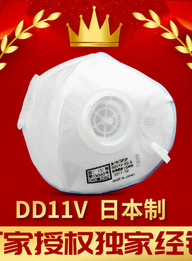 日本重松制作所DD11V防尘口罩KN95雾霾跑步飞沫花粉透气骑行