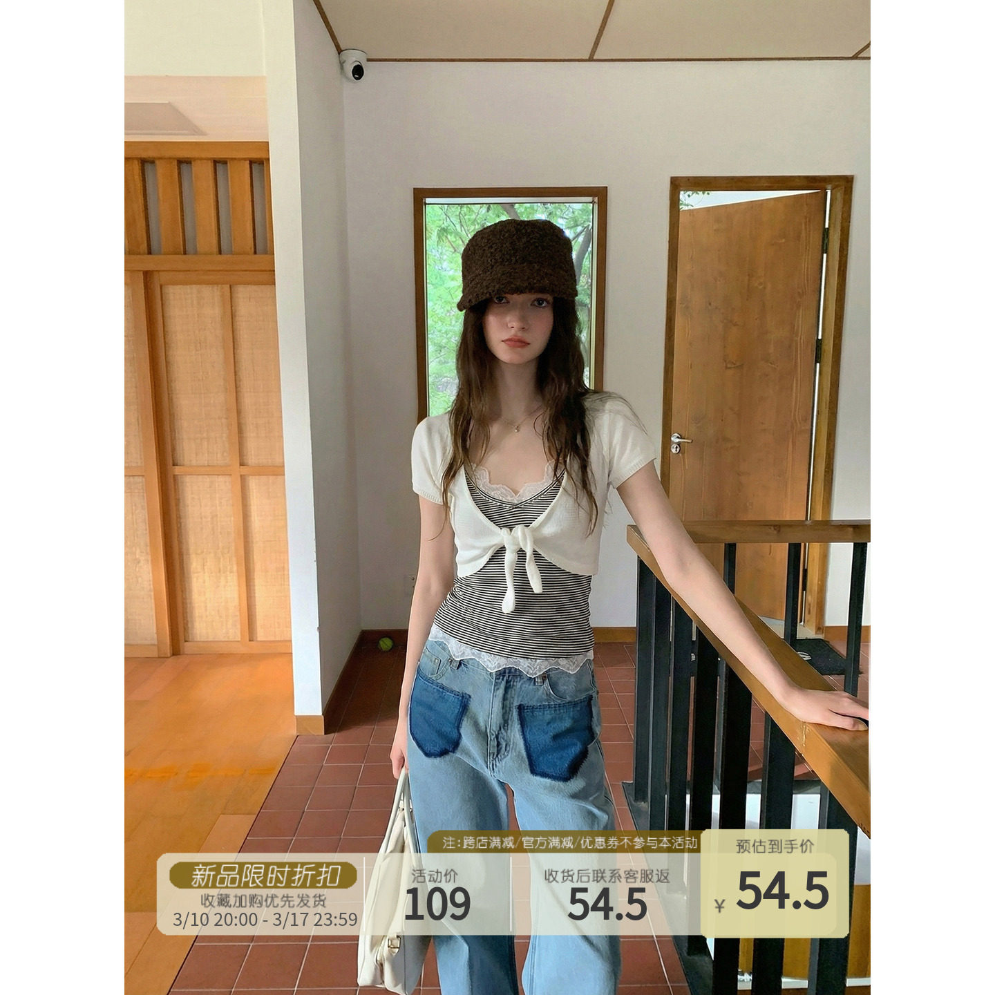 Creamsu叙白 纯欲蕾丝花边拼接吊带背心修身开衫两件套女春夏上衣图片