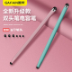 双头电容笔手机平板绘画手写笔胶头学习触屏笔适用安卓苹果通用