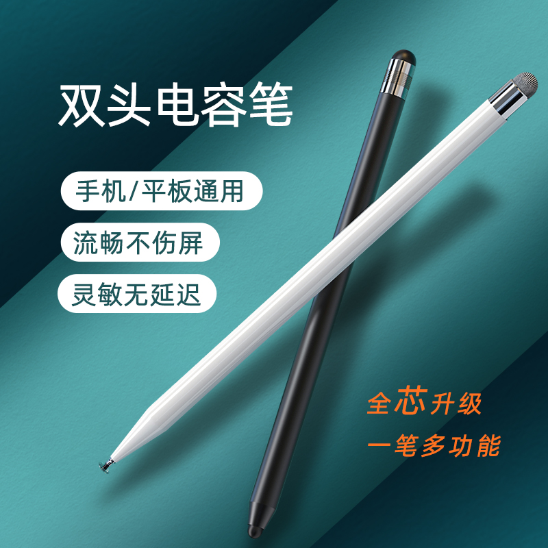 2024平板笔适用ipad苹果安卓通用绘画手写笔pencil二代平替触屏笔