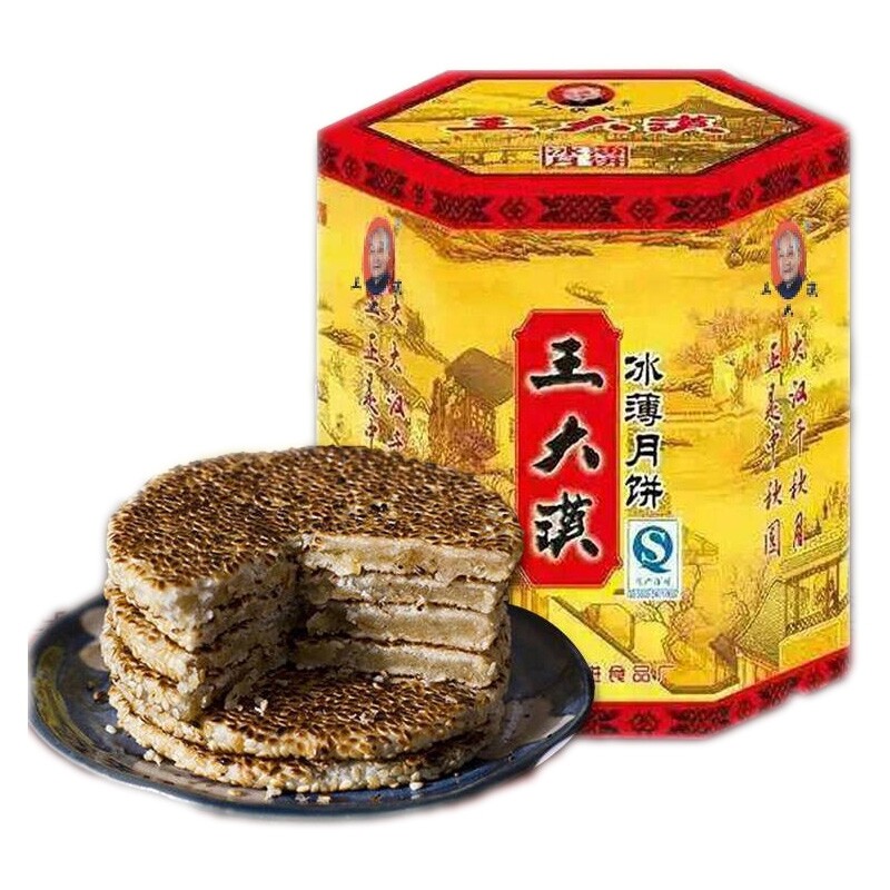 重庆云阳王大汉冰薄月饼零售礼盒装特产小吃冰糖芝麻饼中秋节糕点