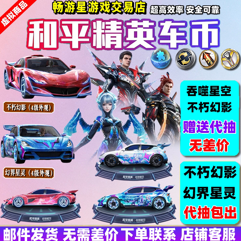 和平精英车币皮肤号购买960扭游戏装备（新）