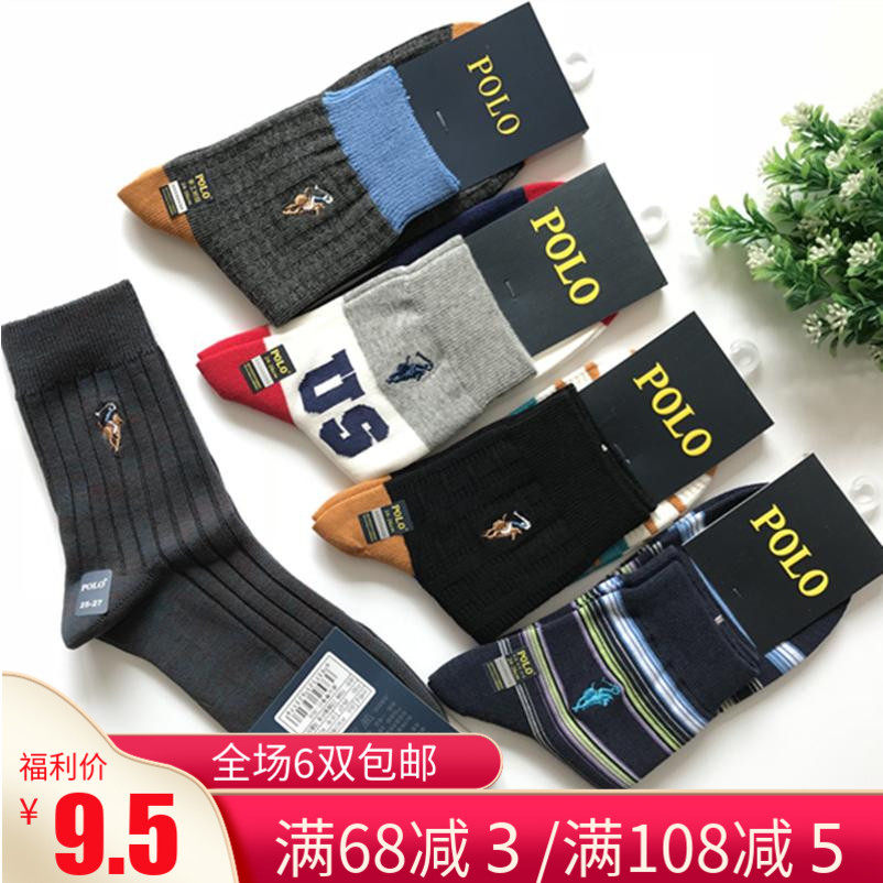 孤品清仓保罗袜子男士防臭秋冬季加厚休闲运动纯棉中长筒袜潮polo