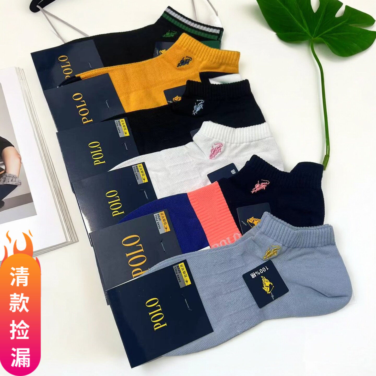 捡漏POLO夏季薄网眼运动低帮男袜