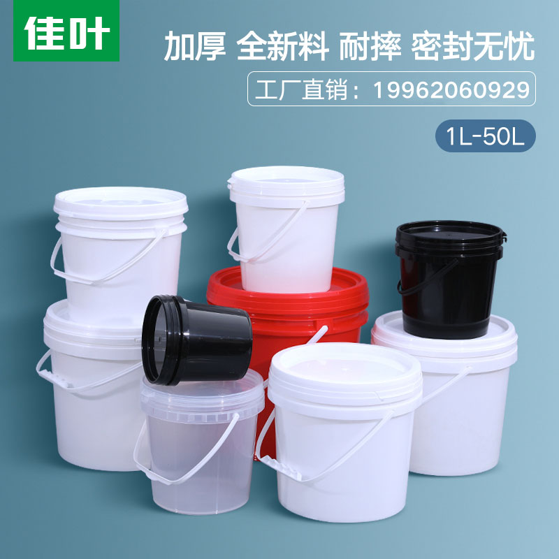 食品级5l升塑料桶带盖密封小水桶家用储水用海蜇桶透明桶油漆空桶