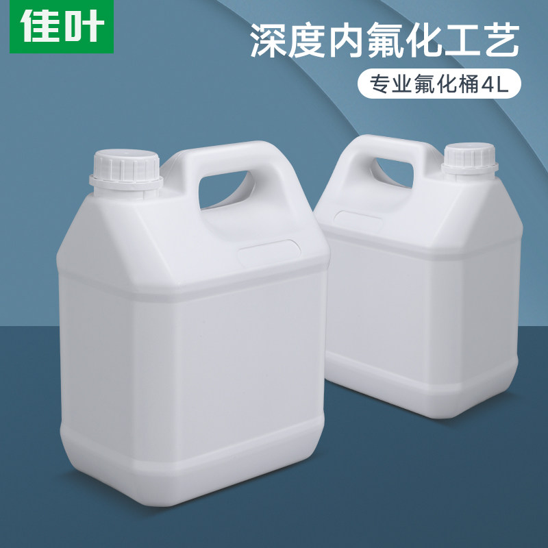 4升8斤氟化桶四氟试剂桶耐酸碱塑料化工桶样品溶剂试剂液体桶整包