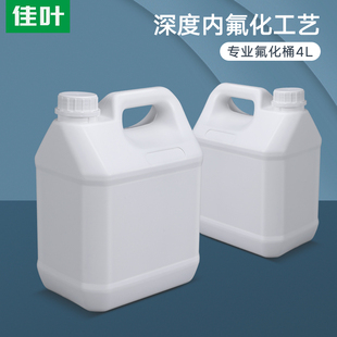 4升8斤氟化桶四氟试剂桶耐酸碱塑料化工桶样品溶剂试剂液体桶整包
